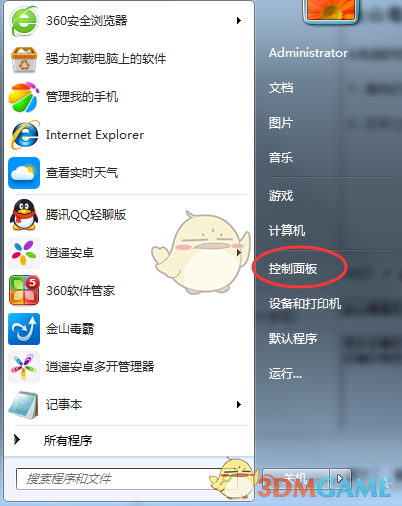 “我长胖了，幽默一点怎么说”