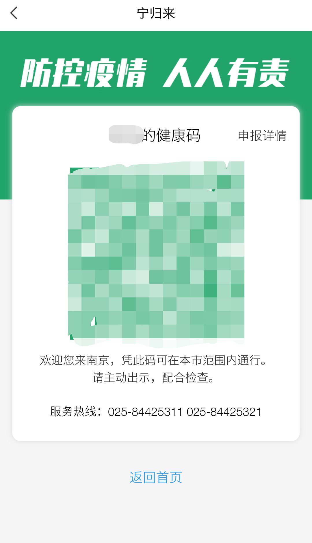 日本一男子全裸闯入教培机构