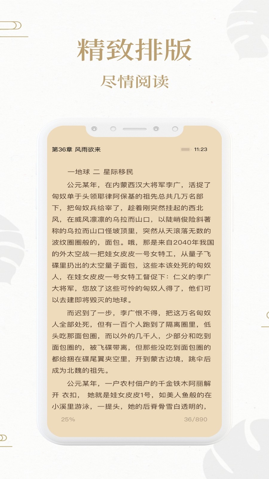 爱奇艺推出跳看功能